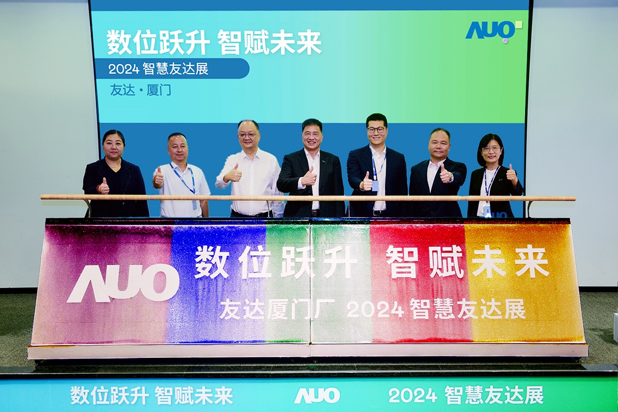 PT视讯(中国区)官网廈門舉辦「數位躍升 智賦未來2024 智慧PT视讯(中国区)官网展」，展示智慧製造能力成熟度四級實力，構築產業升級競爭力