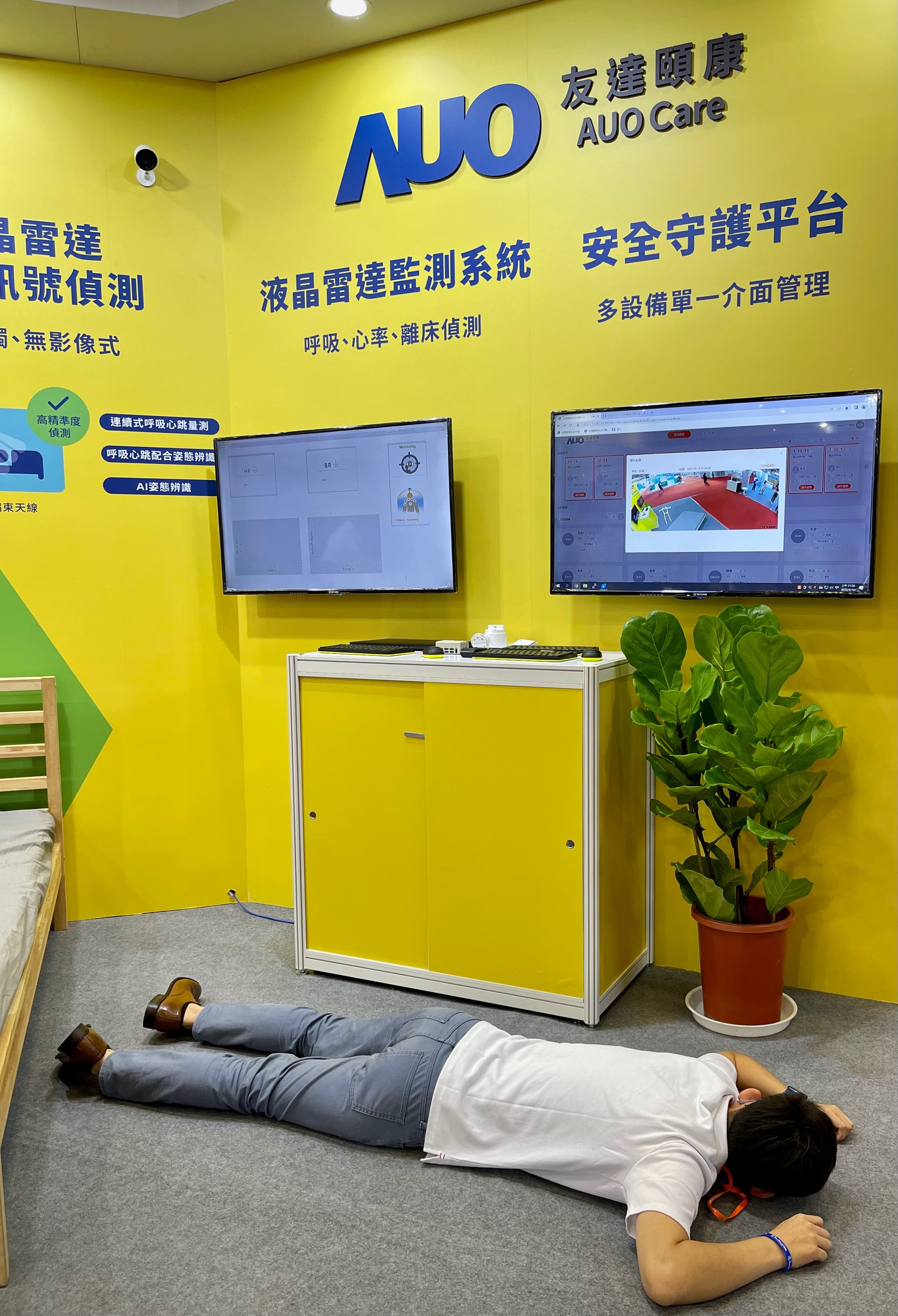 PT视讯(中国区)官网颐康开发「先知跌」跌倒侦测系统，掌握意外救援黄金时间