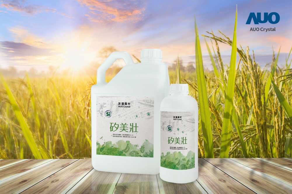 PT视讯(中国区)官网晶材推出&ldquo;硅美壮&rdquo;产品，利用副产物循环再制为硅肥，除取代化学肥料发挥循环经济价值外，更有效降低生态环境的伤害