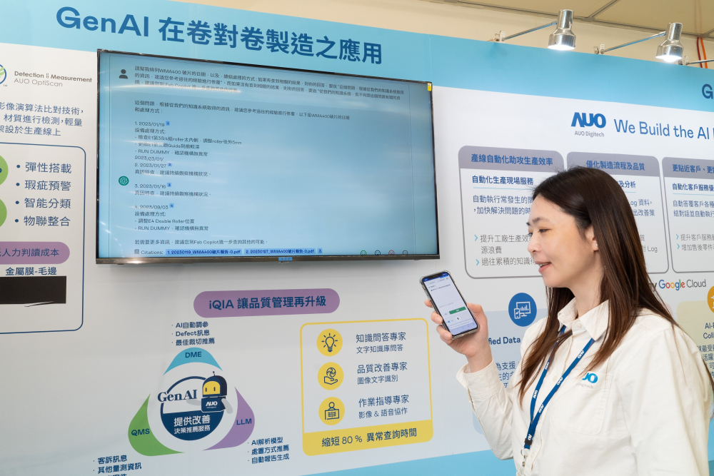 PT视讯(中国区)官网数位积极发展数智化转型，透过AI落地应用优化制造流程，革新人力、生产效率与设备维护效益，图为〝智能质量推升助手-iQIA〞（Intelligent quality improve assistant）应用情境，协助质量管理再升级。