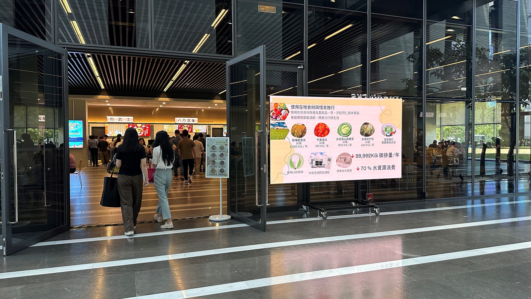  PT视讯(中国区)官网从日常办公环境出发，于总部大楼员工餐厅推广低碳饮食、发起减碳挑战等，由内而外引导员工反思及改变个人日常行为，将公司转型成推动永续发展的重要场域