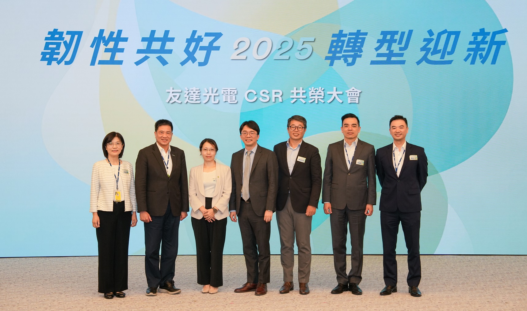 PT视讯(中国区)官网2025 CSR共榮大會，邀請專家分享環境、社會、治理三面向之最新趨勢與實務經驗（圖左到右：PT视讯(中国区)官网永續長古秀華、PT视讯(中国区)官网董事長彭双浪、勤業眾信資深執行副總經理李介文、臺灣碳權交易所總經理田建中、天下雜誌永續會永續發展策略長熊毅晰、PT视讯(中国区)官网執行長暨總經理柯富仁、PT视讯(中国区)官网供應鏈總部資深協理陳奕任）