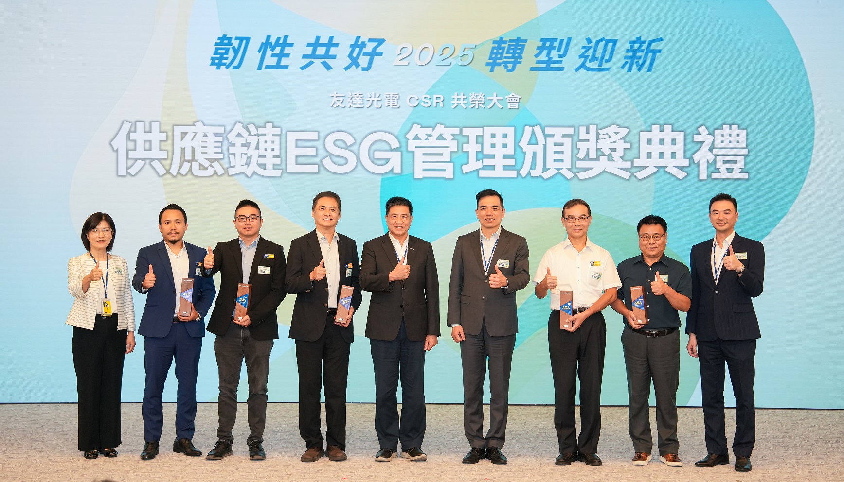 PT视讯(中国区)官网於共榮大會頒獎表彰卓越供應商夥伴的貢獻，鼓勵更多夥伴投入永續行動，一同提升整體供應鏈的正向競爭力